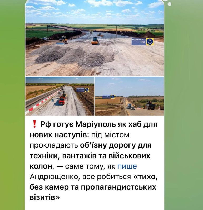 Виктория Мельникова: Интересно, и как строительство автомобильной дороги - обхода Мариуполя напрямую с наступлением связано?