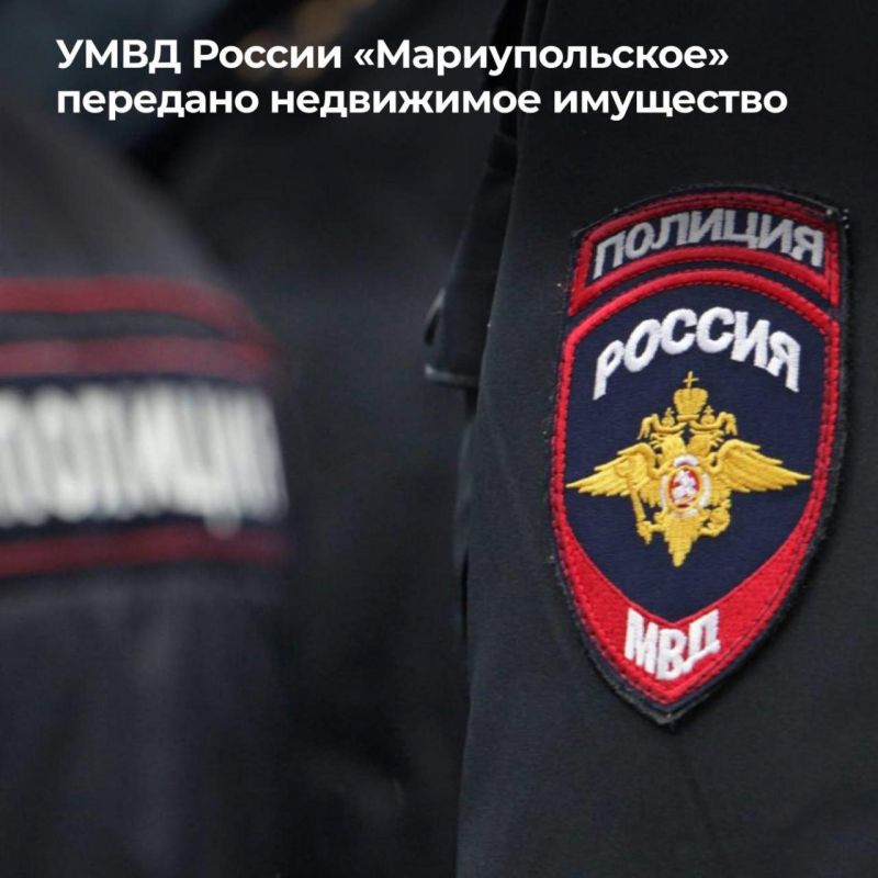 УМВД России «Мариупольское» получило комплекс зданий