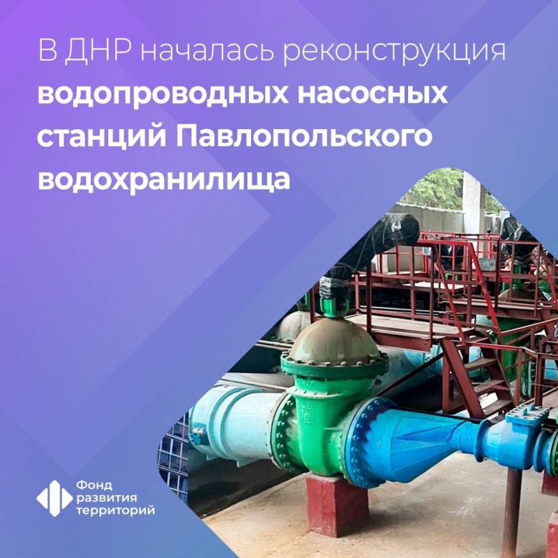 В Мариуполе специалисты приступили к реконструкции ВНС 1-го и 2-го подъема Павлопольского водохранилища