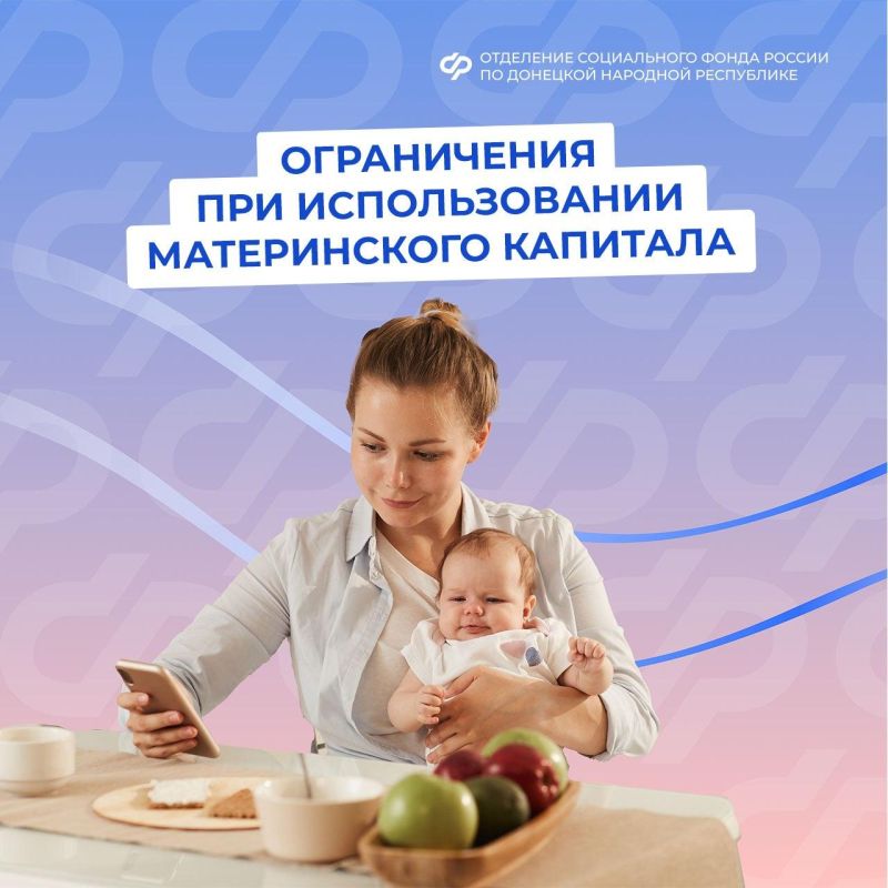 Есть ли временные ограничения при использовании маткапитала