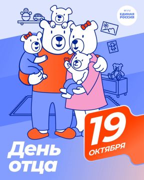 В третье воскресенье октября в России отмечается День отца!