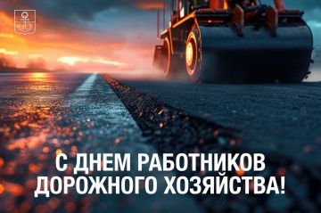 Антон Кольцов: Сегодня поздравления с профессиональным праздником принимают работники сферы дорожного строительства! Региональные и муниципальные специалисты ежедневно работают над улучшением улично-дорожной сети городского...