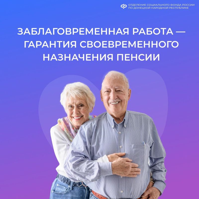 Хотите, чтобы пенсия была назначена вовремя и в полном объемеПозаботьтесь о документах заранее