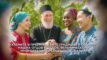 Россия – уникальное государство, где многообразие культур и верований является неиссякаемым источником силы и вдохновения