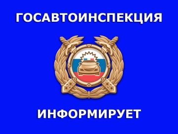 Вниманию водителей. В связи с проведением работ на автодорогах Республики Госавтоинспекция обращает внимание водителей на необходимость строго соблюдать ПДД при проезде реконструируемых участков