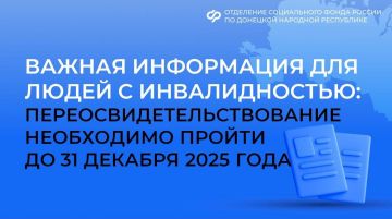 Внимание: срок действия документов об инвалидности истекает!