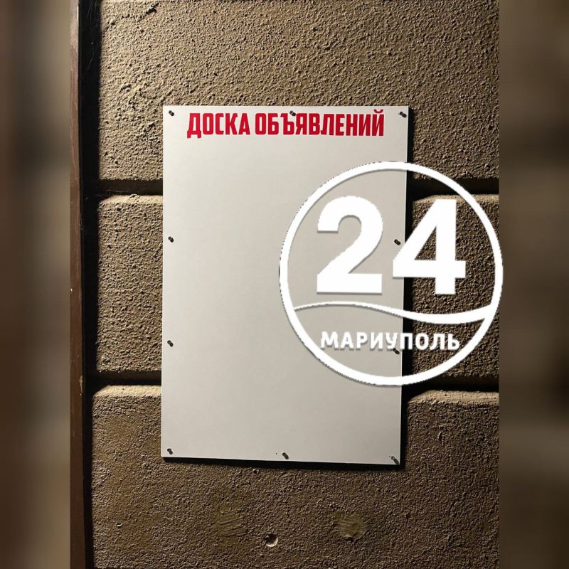 Жильцам микрорайона Невский в Мариуполе надоели наклеенные объявления на дверях и фасаде дома