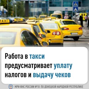 Физические лица могут оказывать услуги по перевозке пассажиров в такси