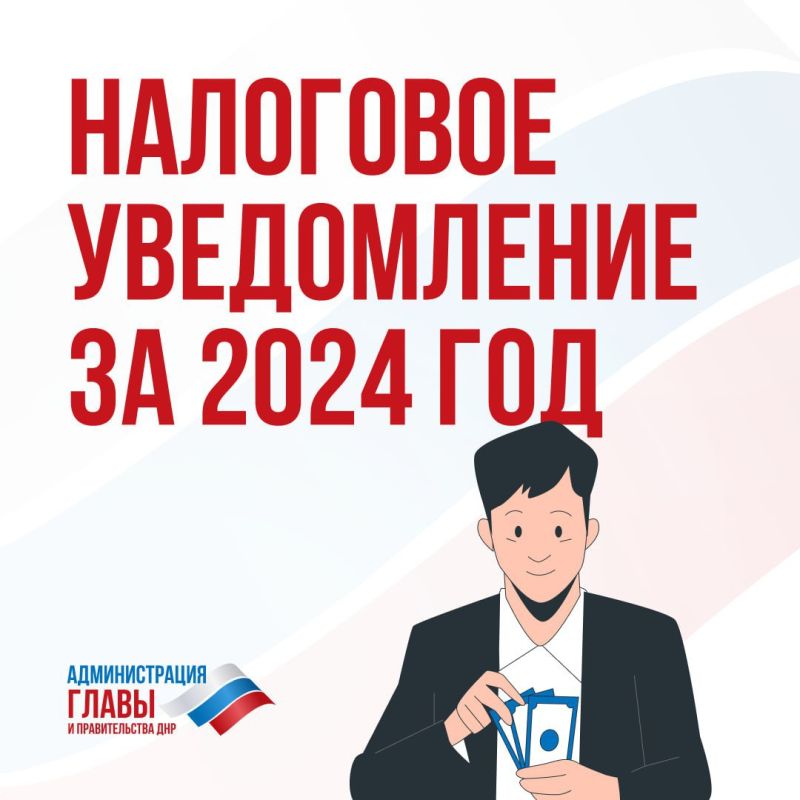 Жителям Республики до 1 ноября пришлют налоговые уведомления за прошлый год