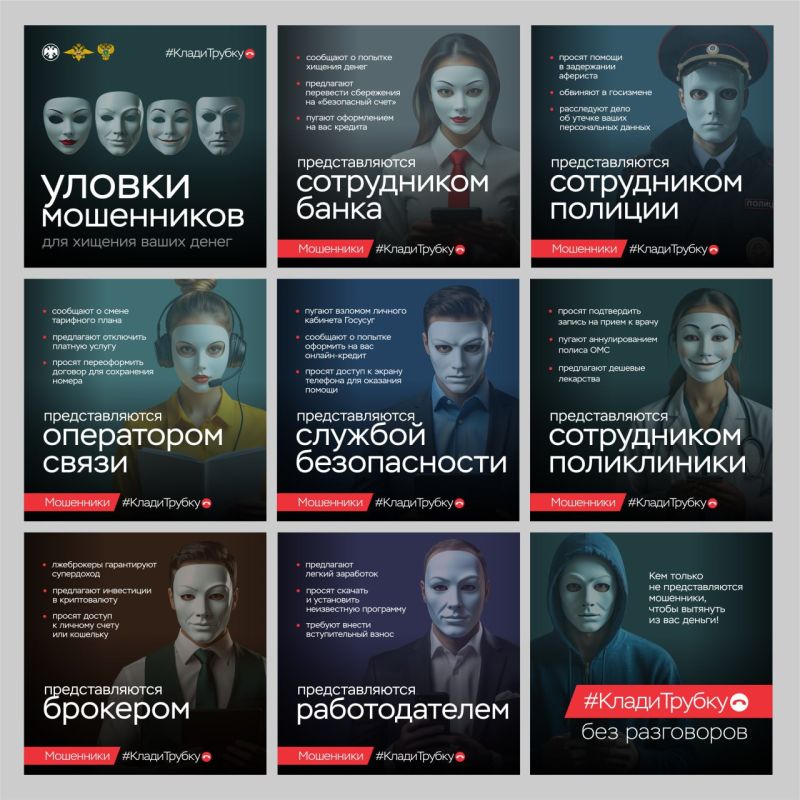 #КладиТрубку. Мы в Telegram