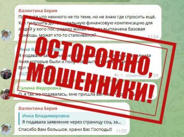 Аферисты изобрели новый способ выманивания персональных данных граждан
