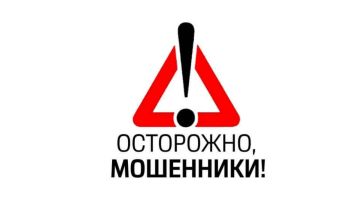 Мошенники продолжают создавать фейковые страницы депутатов Народного Совета ДНР