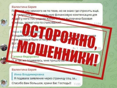 Аферисты изобрели новый способ выманивания персональных данных граждан