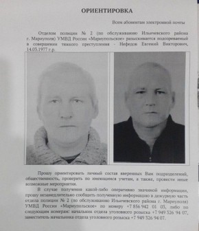 Ориентировка на похитителя 15-летней девочки в Мариуполе