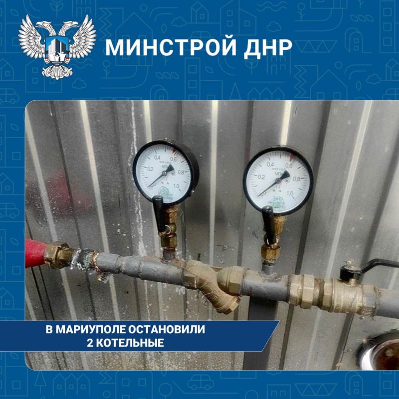 В Мариуполе две котельные остановлены из-за слива теплоносителя