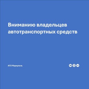 До 1 января 2026 года всем гражданам исторических регионов, владеющим транспортом, нужно пройти процедуру перерегистрации – получить новое свидетельство о регистрации машины, а также российские номера