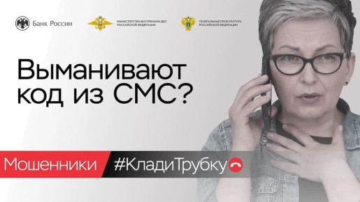 #КладиТрубку