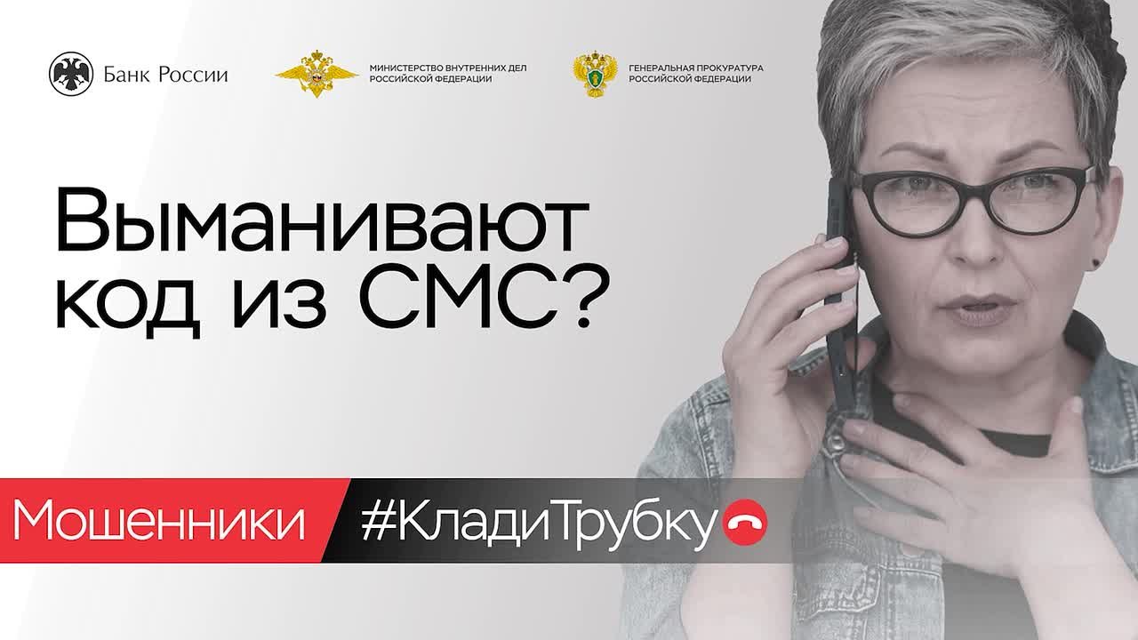 #КладиТрубку