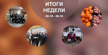 Гурген Малхасян: Итоги рабочей недели. Дорогие друзья! Подведём итоги насыщенной трудовой недели