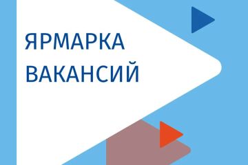 Ярмарка вакансий для молодежи - в Мариуполе