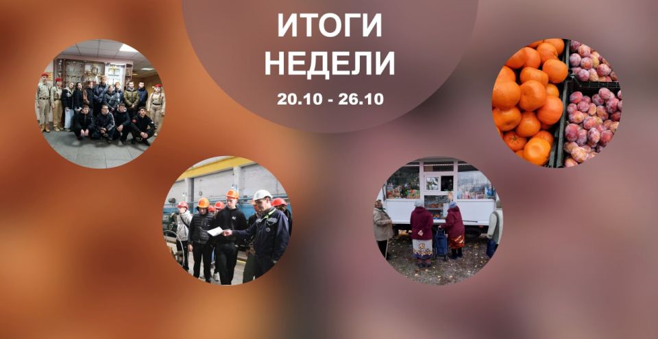 Гурген Малхасян: Итоги рабочей недели. Дорогие друзья! Подведём итоги насыщенной трудовой недели