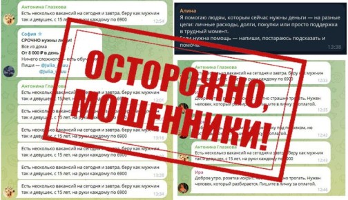 Мошенники все чаще используют соцсети для обмана и вербовки граждан