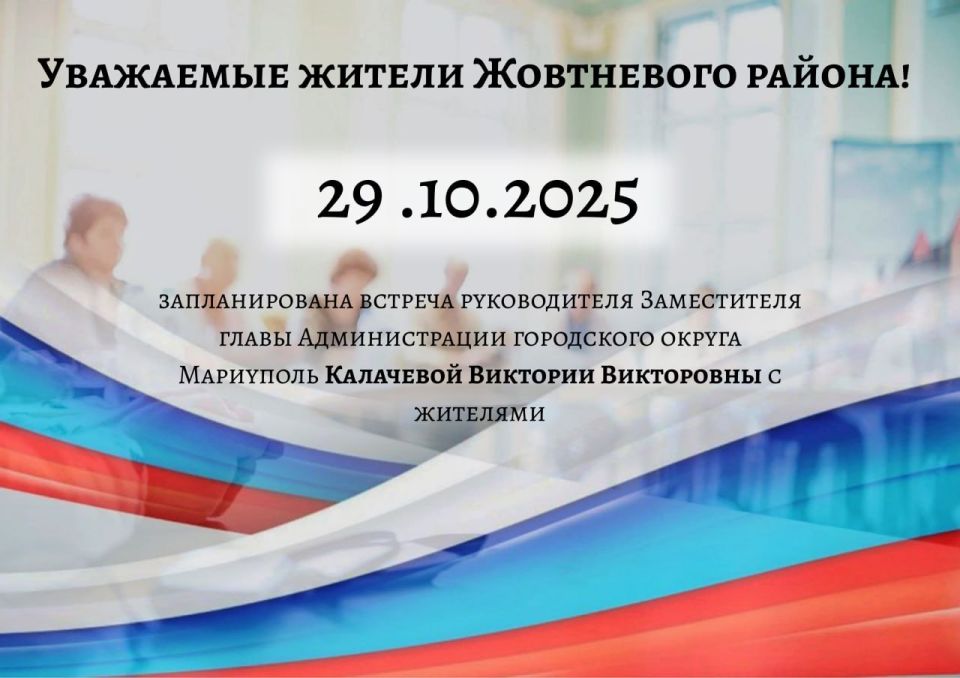 29.10.2025 �. �� 14:00 ������������� ������� ����������� ����� ������������� ���������� ������ ��������� ��������� �������� ���������� � ��������