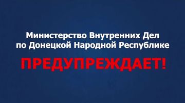 12345. МВД предупреждает!