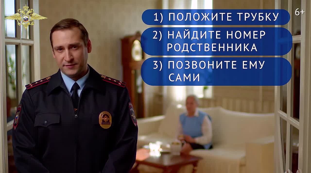 Сотрудники полиции призывают граждан остерегаться мошенников