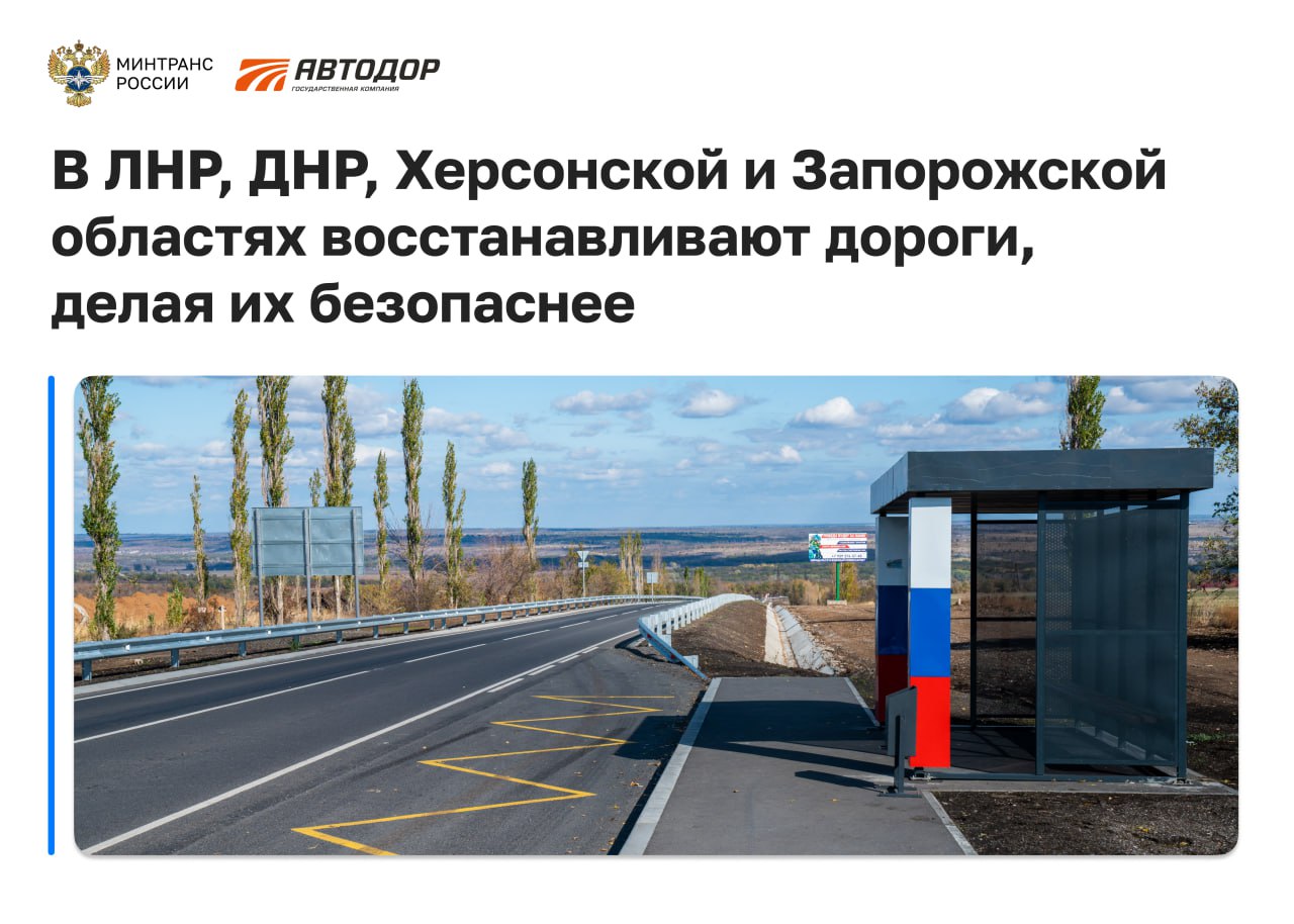 Дороги в исторических регионах становятся безопаснее благодаря Автодору