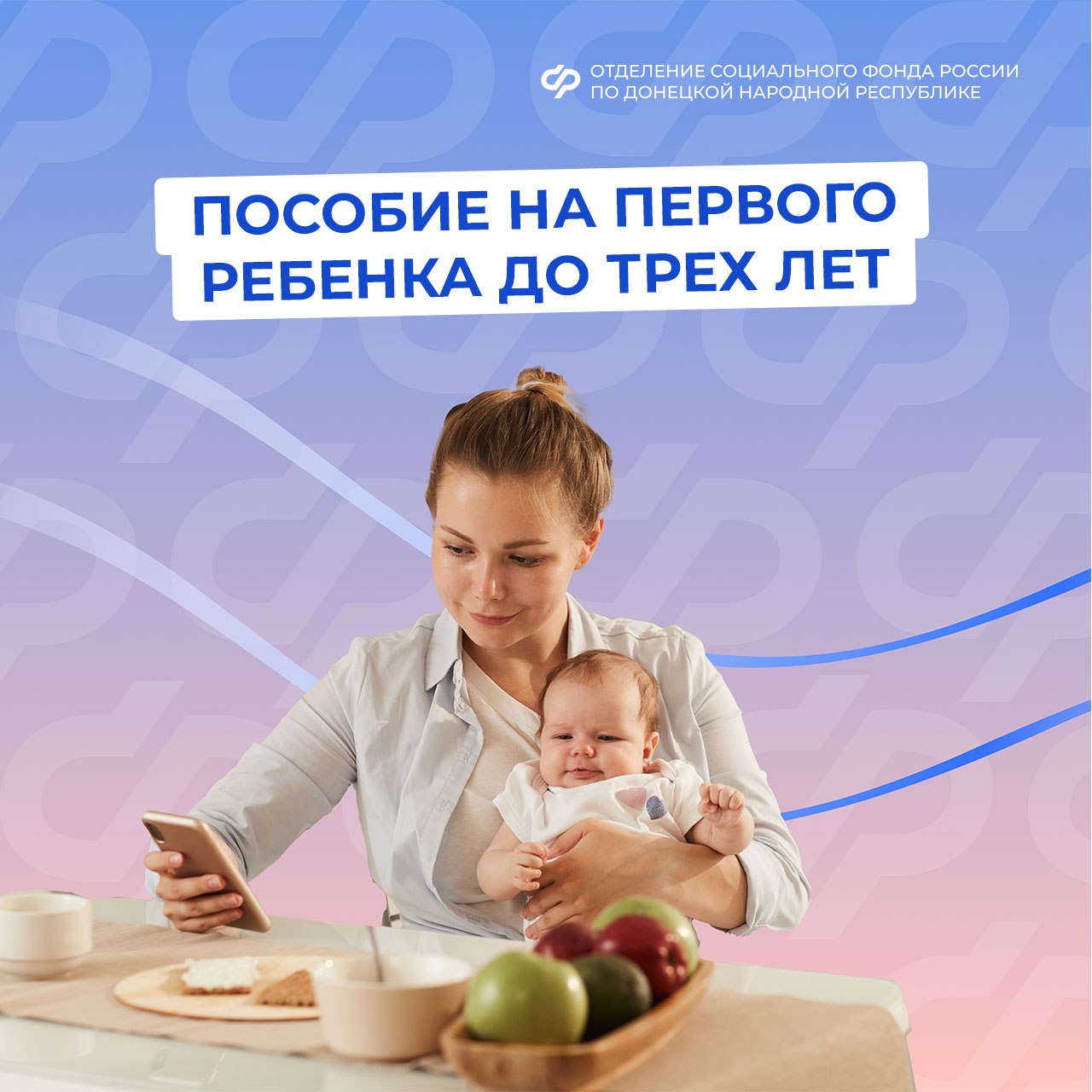 Актуально ли на сегодняшний день оформлять ежемесячную выплату на первого ребенка до 3 лет?