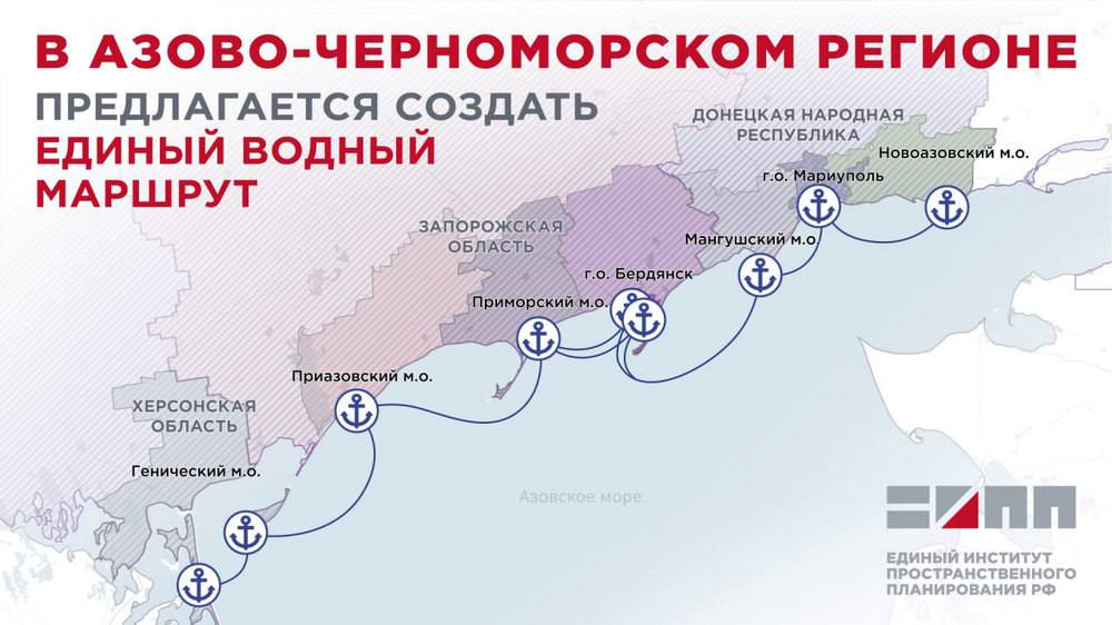 Единый водный маршрут из Донбасса в Новороссию