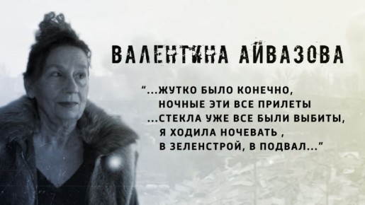 Новый выпуск проекта "И НЕ БЫЛО ВОЙНЫ..." на телеканале "Мариуполь-24"