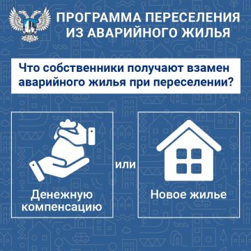 С целью создания безопасных и благоприятных условий проживания граждан на территории Донецкой Народной Республики разработана и утверждена адресная программа «Переселение граждан из аварийного жилищного фонда в 2025-2030...