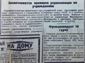 Владимир Корнилов: И снова о том, как проходила сталинская украинизация Донбасса