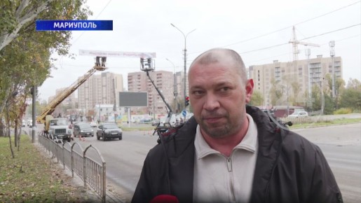 «Народов много - Родина одна!» Улицы Мариуполя украшают праздничными растяжками ко Дню народного единства