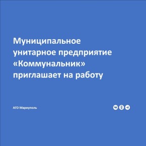 Предприятию требуются:. грузчики – 20 человек;