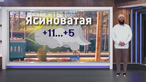 Прогноз погоды на 01.11.2025