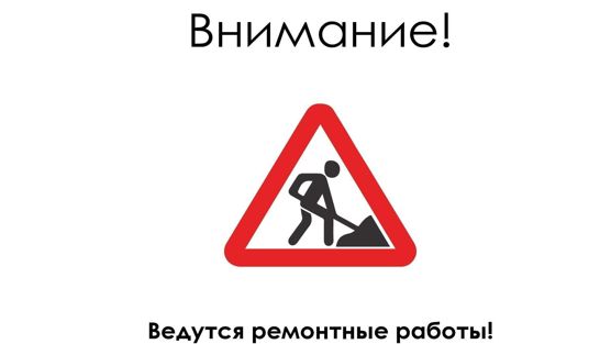 Уважаемые жители Ильичевского района! Вниманию участников дорожного движения