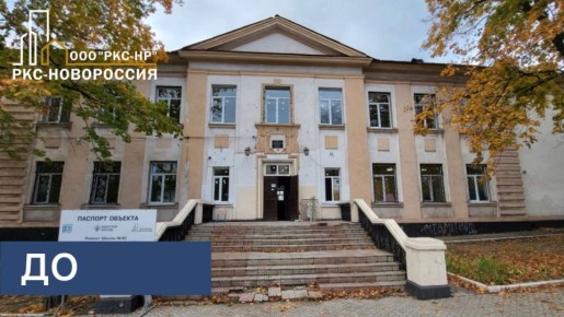 Продолжаются работы по восстановлению второго корпуса школы №34 (бывший корпус школы №42) в Ильичевском районе Мариуполя