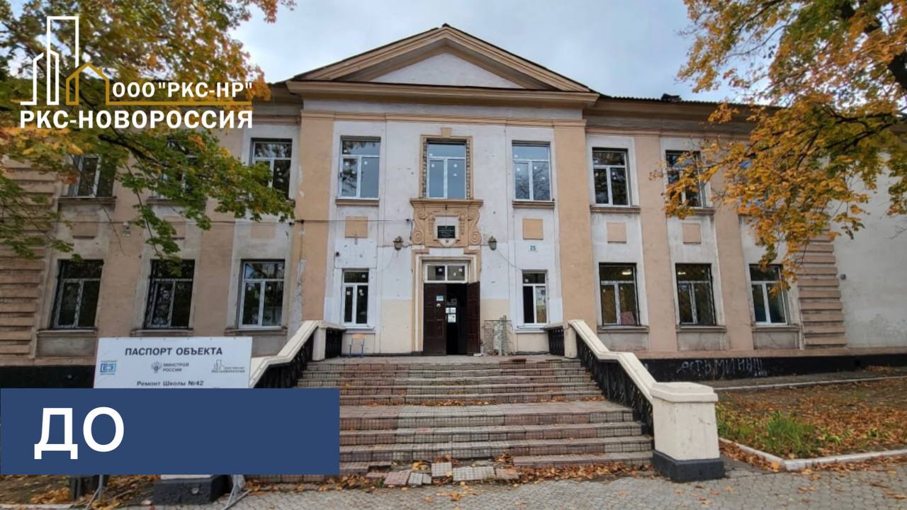 Продолжаются работы по восстановлению второго корпуса школы №34 (бывший корпус школы №42) в Ильичевском районе Мариуполя