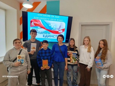 Мариупольские библиотекари продолжают знакомить школьников с историей Дня народного единства