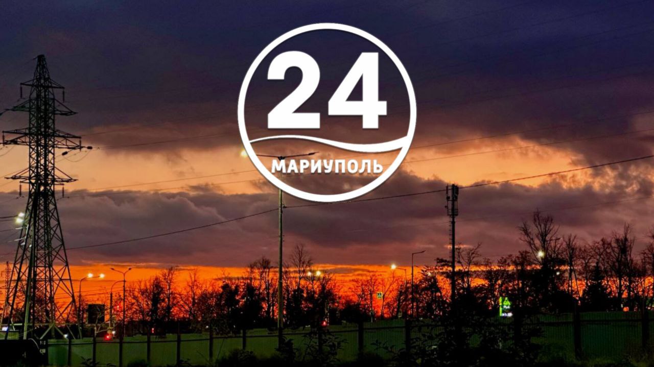 Закат в Мариуполе - в цветах российского триколора