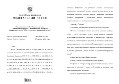 Путин подписал закон о круглогодичном призыве в армию и закон о сборах резервистов для защиты объектов энергетики