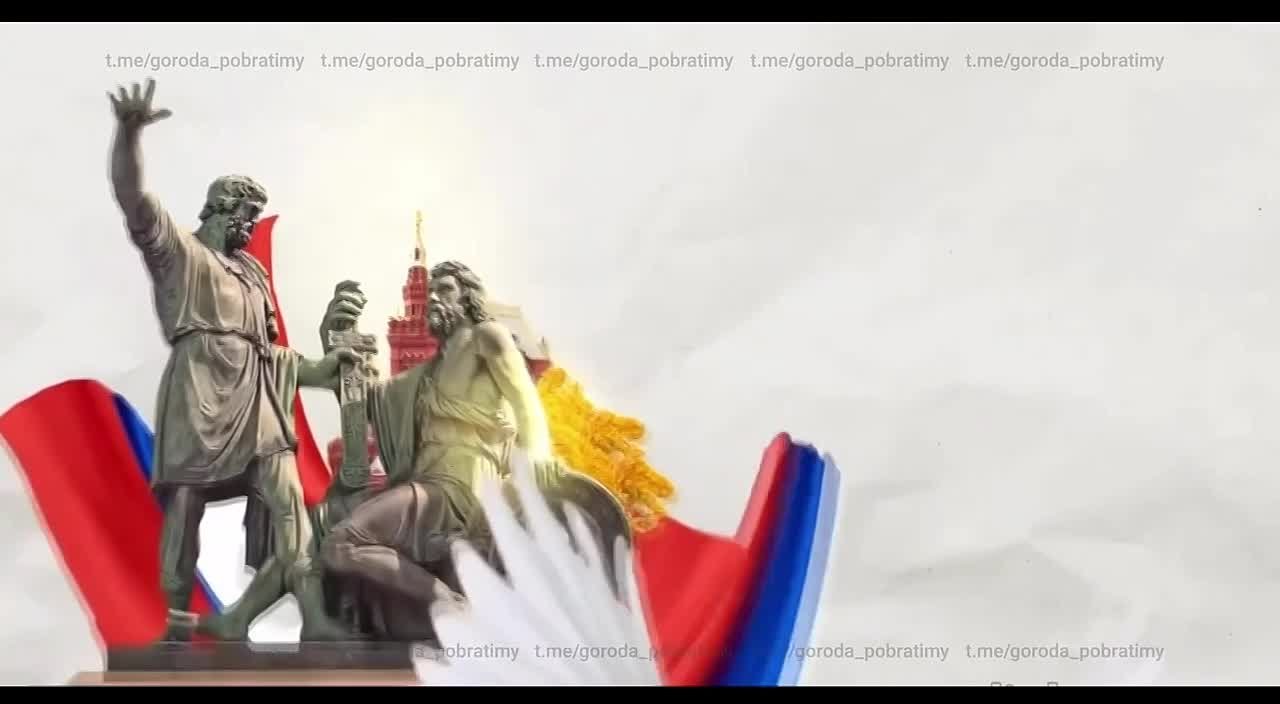 С Днём народного единства!