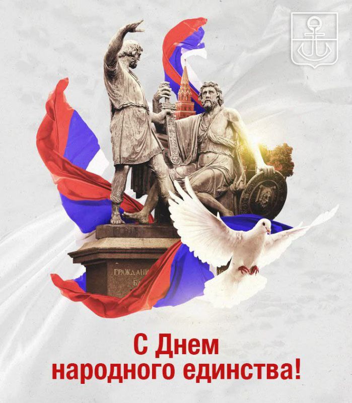 Антон Кольцов: Уважаемые мариупольцы, сердечно поздравляю вас с Днем народного единства!