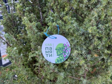 В рамках партийного проекта "ЕДИНОЙ РОССИИ" "Историческая память", активисты Мариупольского местного отделения приняли участие в масштабной эколого-патриотической акции по высадке деревьев " Сад памяти ", которая проходила в...