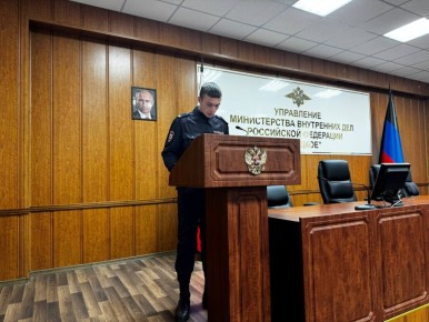 В УМВД России «Донецкое» состоялась торжественная церемония принятия присяги новыми сотрудниками полиции