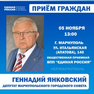 Личные приёмы граждан проведут депутаты Мариупольского городского совета