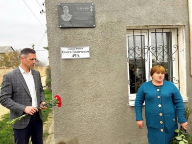 В Черноморском районе увековечили память участника СВО Олега Голиченко